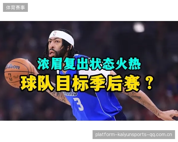特雷杨外线状态回暖明显，亚特兰大火力点持续增加